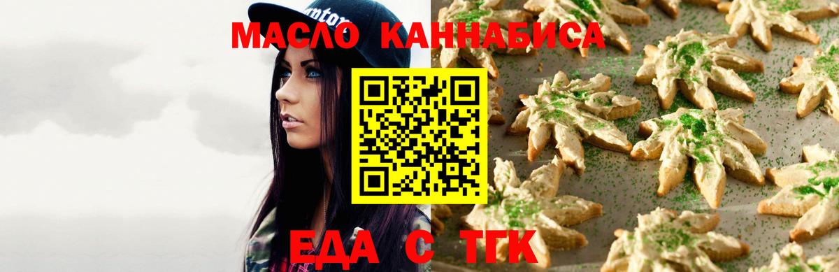 Канаш  Cannafood марихуана  Вход с VPN 