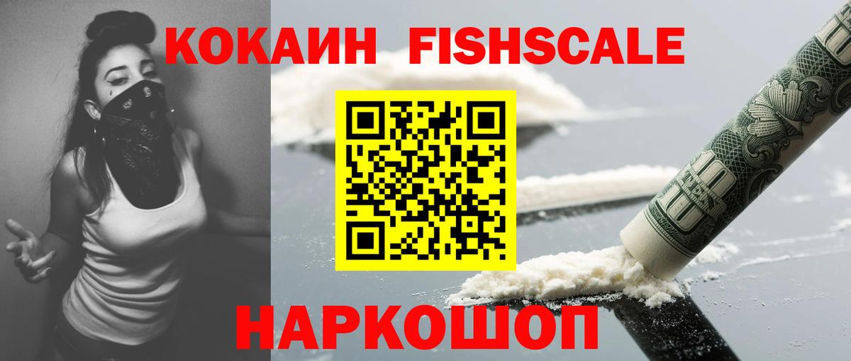 Канаш  Cocaine Перу  КОКАИН VHQ  Вход с VPN 