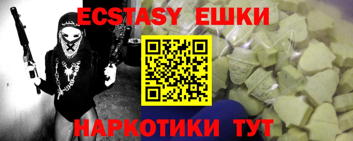 Канаш  Экстази ешки  Вход с VPN  Ecstasy  Ecstasy DUBAI 