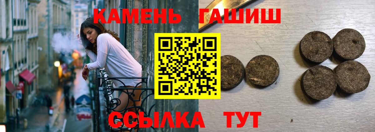 Канаш  ГАШИШ гашик  ГАШИШ  ГАШ hashish  Вход с VPN 