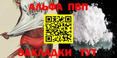 кристаллы Бийск