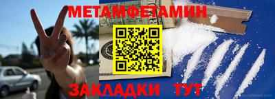 метамфетамин Лесной