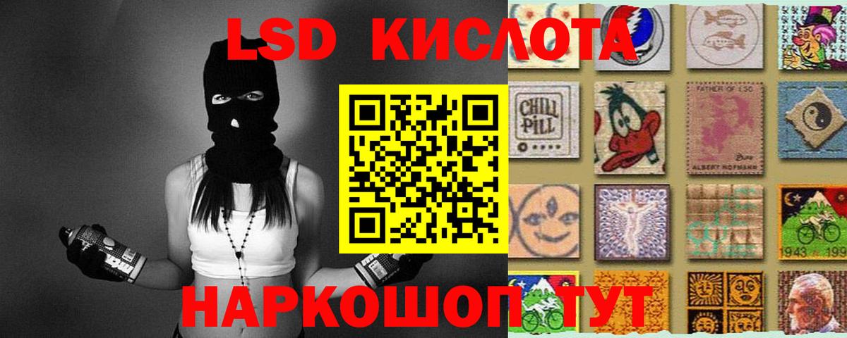 LSD-25 экстази кислота  LSD-25 экстази  Канаш  Вход с VPN 