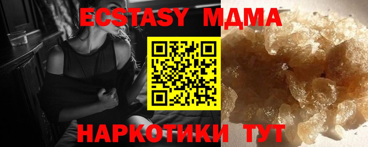 MDMA молли Канаш