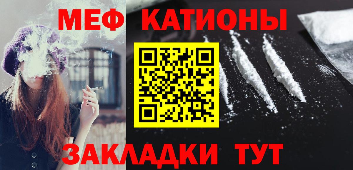 Канаш  Мефедрон кристаллы  Меф  Мефедрон VHQ  Вход с VPN 
