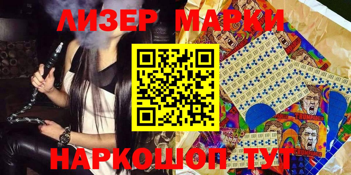Наркотические марки 1,8мг Канаш