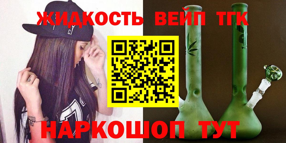 Канаш  закладки  Вход с VPN  Дистиллят ТГК жижа 